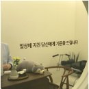 당신한의원 이미지