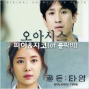 골든타임