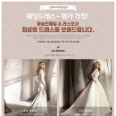 라스포사웨딩 이미지