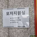 봉담주민건강지원센터 3층 이미지