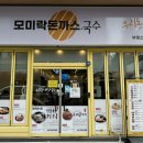 모미락부평