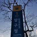 ﻿강남 압구정동 48평형 87동 압구정현대아파트 매매(압구정중학교 인근) 관련 디스코드 서버 주소안내 (라339) 이미지