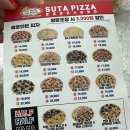 파파존스 운정점 | 파주운정배달맛집 : 내맘대로수타피자 시카고피자🍕 소스 존맛탱