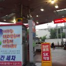 하이웨이주유소 이미지