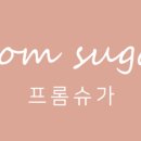 프롬슈가