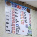 부산영도 맛집 메인 아구찜, 낙지 실한 연포탕 맛집 현미해물천국 방문 후기
