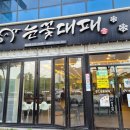 물금냉면 | 아이들과 방문하기 좋은 눈꽃대패 물금점 후기