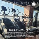 엔비짐PT 이미지