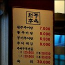 원주추옥 이미지