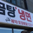 장수곰탕 이미지