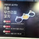 미친양꼬치 - 수원시 팔달구 매산로 8-5 | 일원동 양꼬치 | 무한리필 부터 셀프바까지 만족한 맛집 '미친양꼬치 일원직영점' 후기