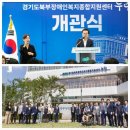 경기도북부장애인복지종합지원센터(북부누림센터) 이미지