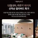 노보텔앰배서더서울호텔