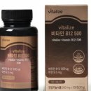 바이탈라이즈(vitalize) 이미지