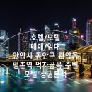 123모텔 이미지