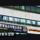 늘사랑 | [부천 요양원/추천/후기/가격] 늘사랑요양원 치매 환자 맞춤 케어 집중