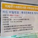 상문동스마트도서관 이미지