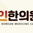 통인한의원 | 한의사들은 감기에 걸렸을 때 어떻게 할까? - 셀프 치료 후기 - 종각역 통인한의원