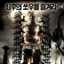 #2010년 44주차 북미 박스오피스 - 역시 할로윈은 ＜쏘우＞ 시리즈로~~ 이미지