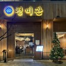 바로만든족발 확장단지점 | 나성동맛집 청미관 진짜 족발을 맛보다