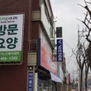 군산어르신 주야간보호센터 이미지