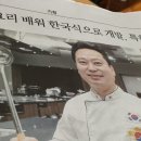 우연한 인연이 명장까지.. 이미지