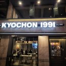 교촌치킨 산곡2호점 | 방이역 치킨 맛집 찾는다면 교촌치킨 방이2호점 솔직후기