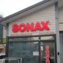 치악셀프세차타운 이미지