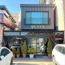 삼봉식당 이미지