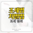 두레세무법 이미지