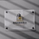 키움부동산중개 이미지