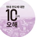 현대 전도에 대한 10가지 오해 [저자/역자 : 라이언 덴턴(Ryan Denton)/구지원 | 출판사 : 생명의말씀사(2022) 이미지