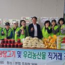 직거래장터마트 이미지