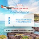 테니스그라운드 네이버블로그