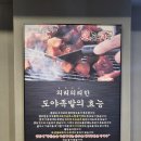 마실족발 이미지
