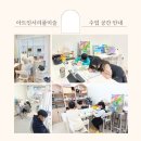 아트인미술교습소 - 남양주시 다산지금로 142 | 아트인미술교습소