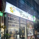 박가네막창구이 - 무안군 현해로 376-1 | 구월동 맛집 모래내시장 박가네, 잡내 없는 한우 소곱창 맛집 재방문 후기 (내돈내산)