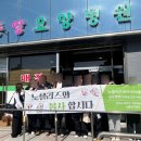 중앙요양병원 | 전주 노블리즈 중앙요양병원 봉사활동, 잊지 못할 감동