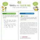 이춘풍농장 | 미래엔 아이세움 논술 명작, 초등학생 필독 도서