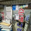 🍲 흑석동 순대나라 후기｜진한 국물에 부추 듬뿍 넣어 먹는 국밥 맛집
