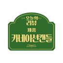 비엘비스 카네이션 캔들 리얼후기