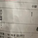 박가네회센터 - 중구 과례로 30 | 박가네회센터