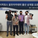 코리아골프아카데미 이미지