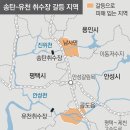 송탄(진위) 상수원보호구역 관련 사진 모음-2 이미지