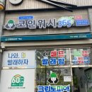 크린토피아목포