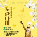 경기도, 10일 일본군 ‘위안부’ 피해자 기림의 날 행사 개최 이미지