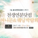 천생연분 이미지
