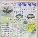 내소사 탐라산장 - 오가네젓갈방문. 인피니트엘 김명수 아빠와 함께~