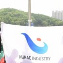 주식회사 미래인더스트리 이미지