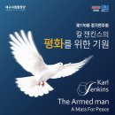 제170회 도립교향악단 정기연주회 | [24.06.27.] 대구시립합창단 제170회 정기연주회
